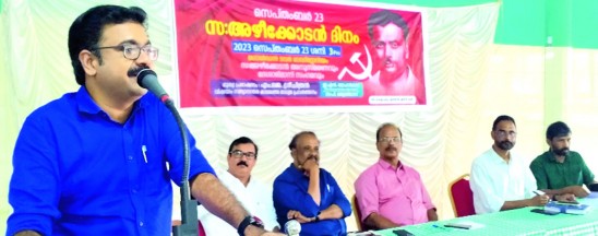 AZHEEKODAN