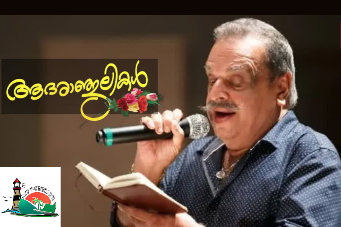 ഗായകൻ പി ജയചന്ദ്രൻ അന്തരിച്ചു. തൃശൂർ അമല ആശുപത്രിയിലായിരുന്നു അന്ത്യം. അർബുദ രോഗത്തെ തുടർന്ന് ചികിത്സയിലായിരുന്നു. മികച്ച ഗായകനുള്ള ദേശീയ സംസ്ഥാന പുരസ്‌കാരങ്ങൾ നേടിയിട്ടുണ്ട്. 5 തവണ മികച്ച ഗായകനുള്ള സംസ്ഥാന പുരസ്‌കാരം നേടി. 2001ല്‍ ജെ സി ഡാനിയേൽ പുരസ്‌കാരം ലഭിച്ചു. മലയാളം, തമിഴ്, കന്നഡ, തെലുങ്ക്, ഹിന്ദി എന്നീ ഭാഷകളില്‍ നിരവധി ഗാനങ്ങള്‍ ആലപിച്ചിട്ടുണ്ട്. കുഞ്ഞാലി മരയ്ക്കാര്‍ എന്ന ചിത്രത്തിന് വേണ്ടിയാണ് ആദ്യം പാടിയതെങ്കിലും ആദ്യം പുറത്തു വന്നത് കളിത്തോഴന്‍ എന്ന ചിത്രത്തിന് വേണ്ടി പാടിയ 'മഞ്ഞലയില്‍ മുങ്ങിത്തോര്‍ത്തി, ധനു മാസ ചന്ദ്രിക വന്നു' എന്നു തുടങ്ങുന്ന ഗാനമാണ്.