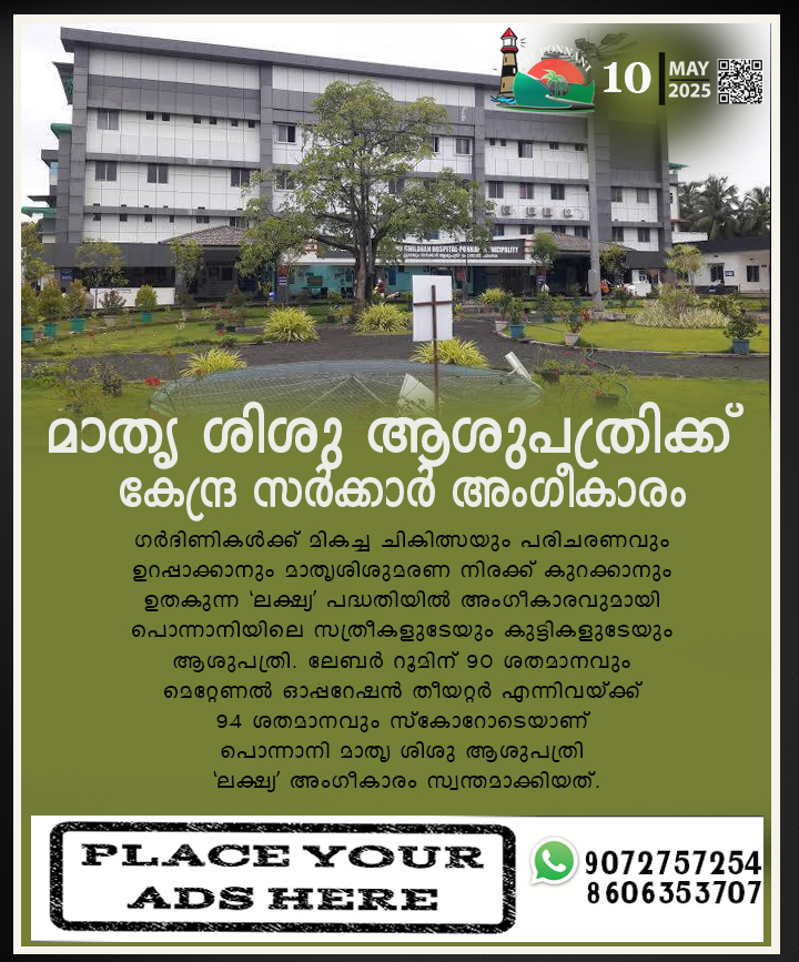 PONNANI