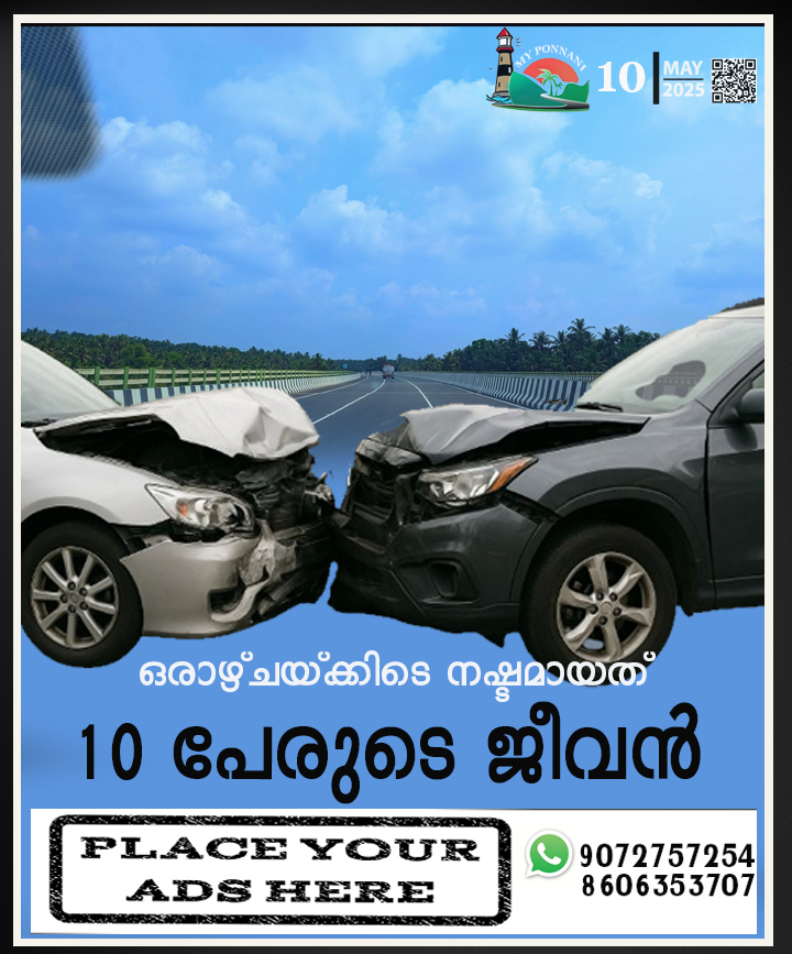 PONNANI