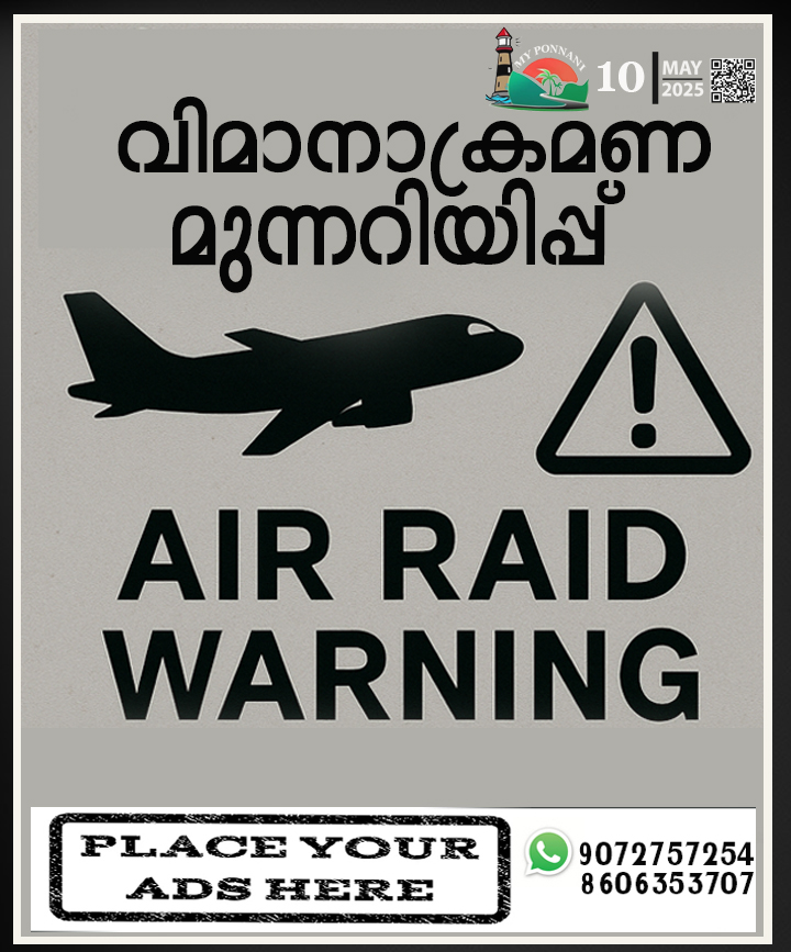 PONNANI