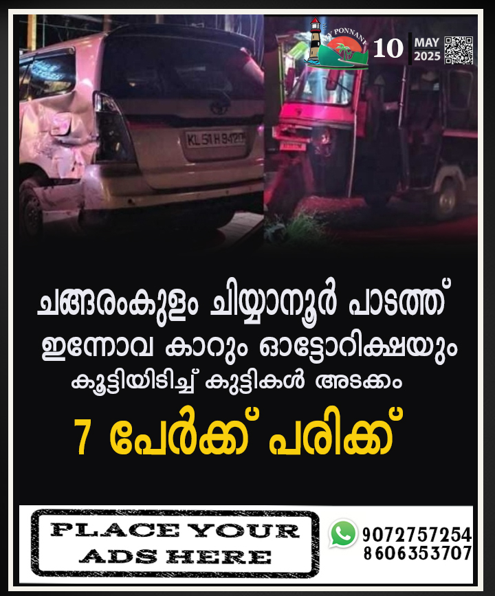 PONNANI