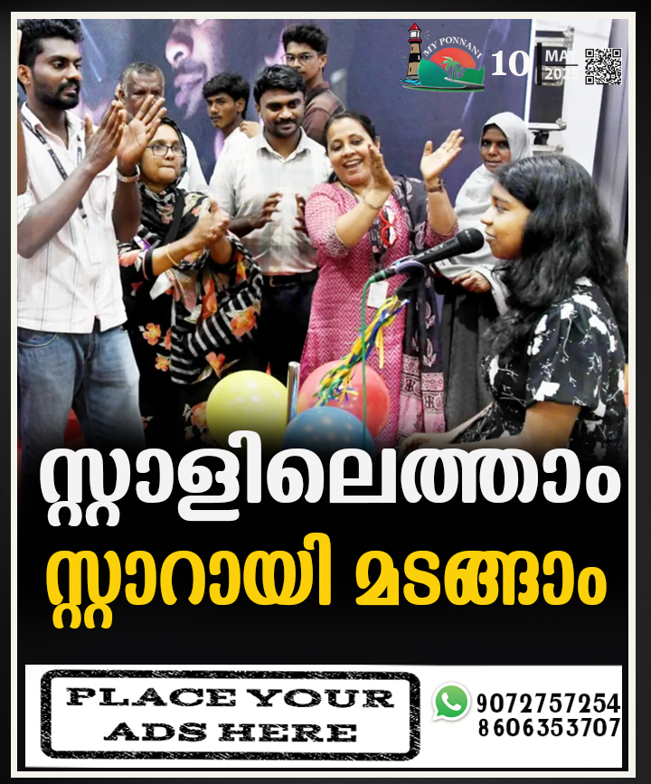 PONNANI