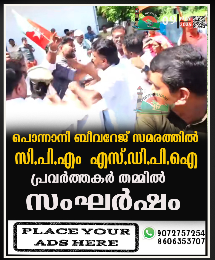 PONNANI