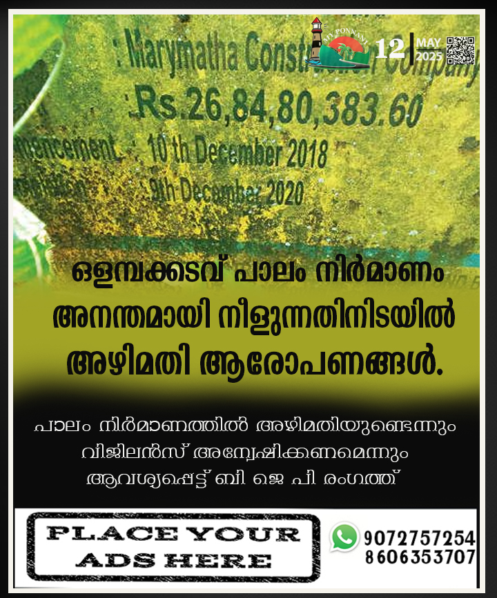 ponnani