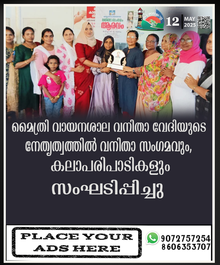 PONNANI