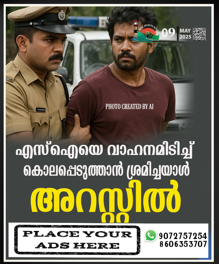 PONNANI