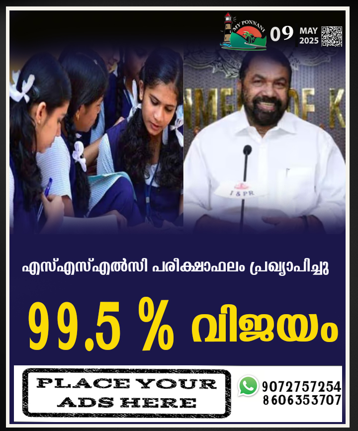 PONNANI