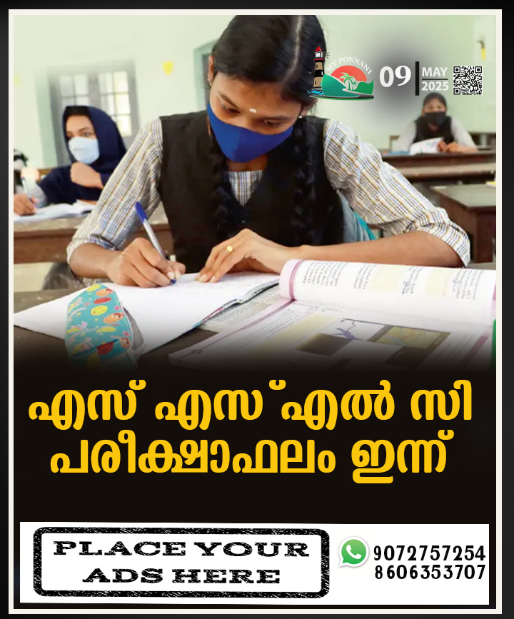 PONNANI