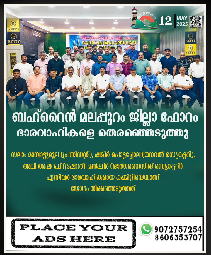 PONNANI